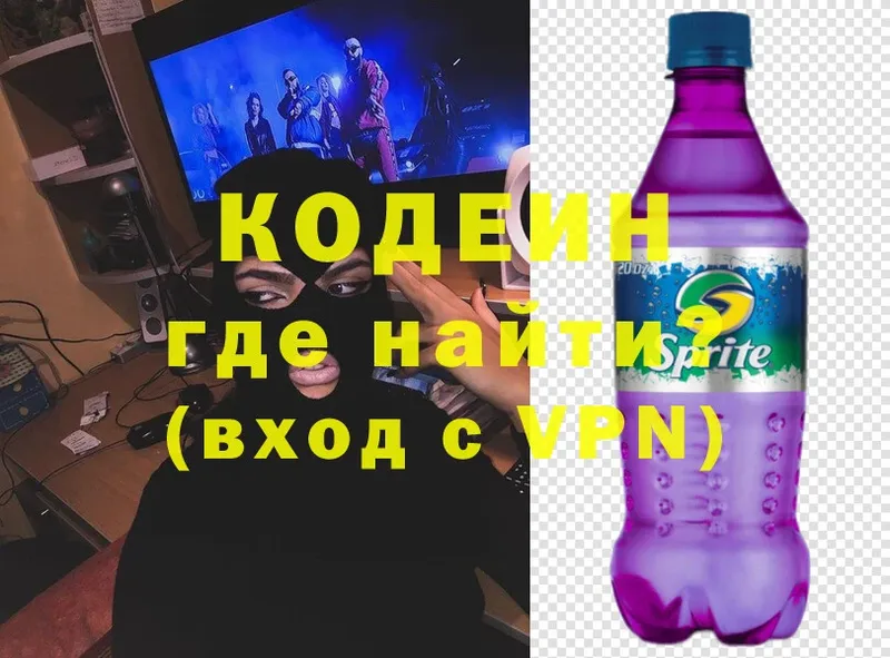 МЕГА   Искитим  Кодеиновый сироп Lean Purple Drank 